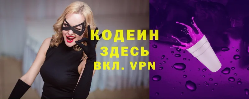 darknet как зайти  Невельск  Codein напиток Lean (лин) 