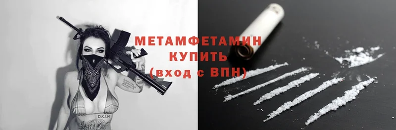 Первитин Methamphetamine  магазин продажи наркотиков  Невельск 