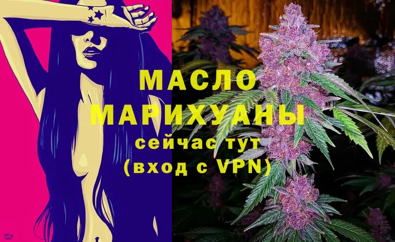 Дистиллят ТГК Wax  закладка  гидра ССЫЛКА  Невельск 